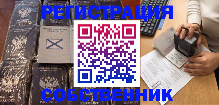 прописка иностранных граждан в Старой Руссе
