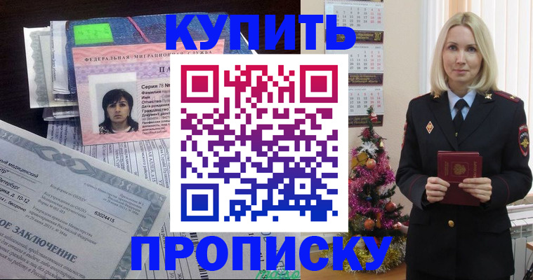 временная регистрация надежно в Старой Руссе